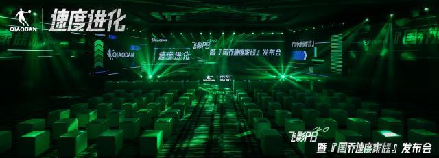 球天下体育直播-『国乔速度家族』上演速度进化，飞影PB 2.0正式发布